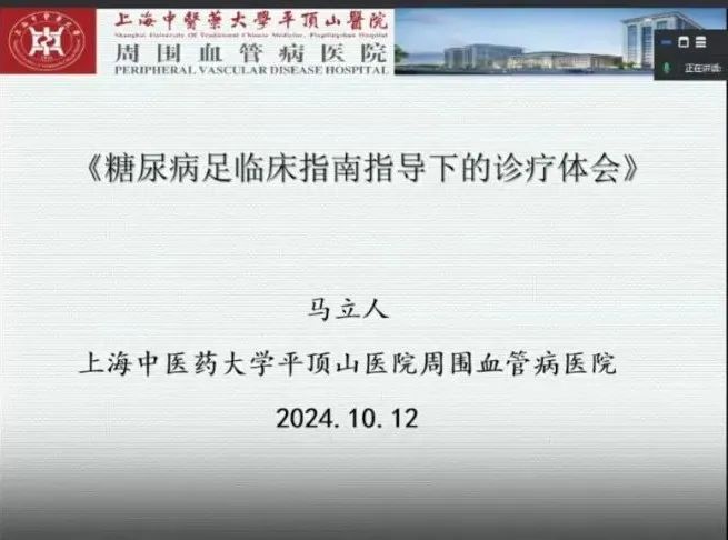 无微不至 全面提升——河南省微循环学会中医学分会第一届第四次会议暨闫镛教授学术经验培训班成功举办7.png