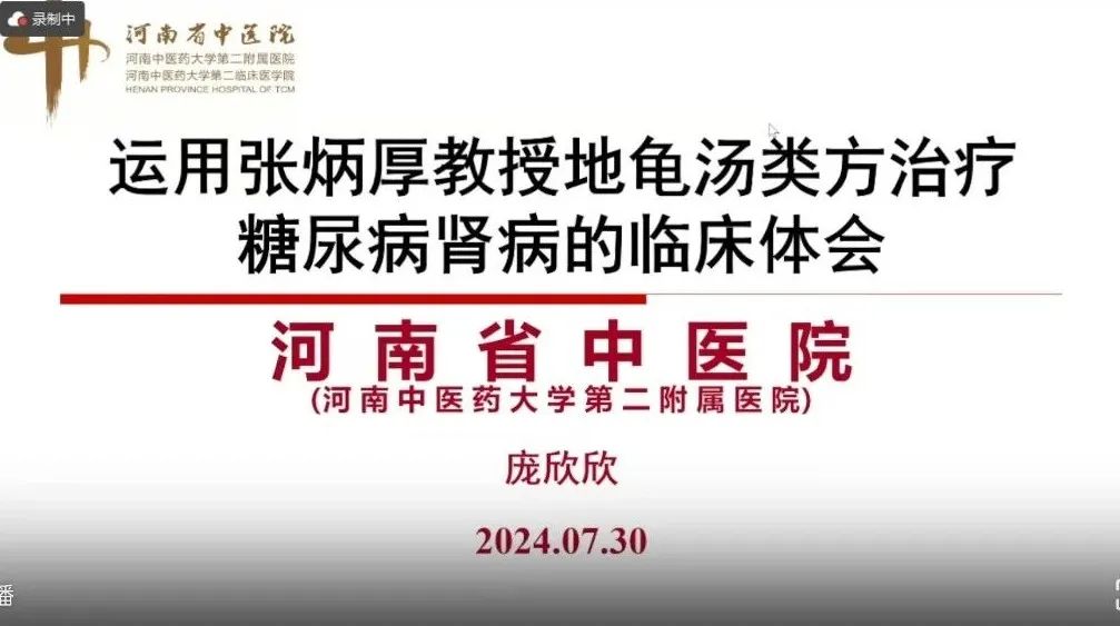 无微不至 全面提升——河南省微循环学会中医学分会第一届第四次会议暨闫镛教授学术经验培训班成功举办8.png