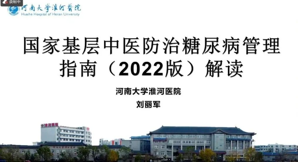 无微不至 全面提升——河南省微循环学会中医学分会第一届第四次会议暨闫镛教授学术经验培训班成功举办9.png