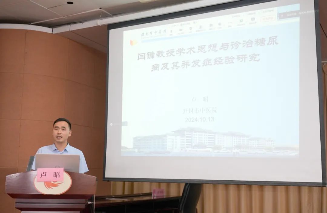 无微不至 全面提升——河南省微循环学会中医学分会第一届第四次会议暨闫镛教授学术经验培训班成功举办13.png