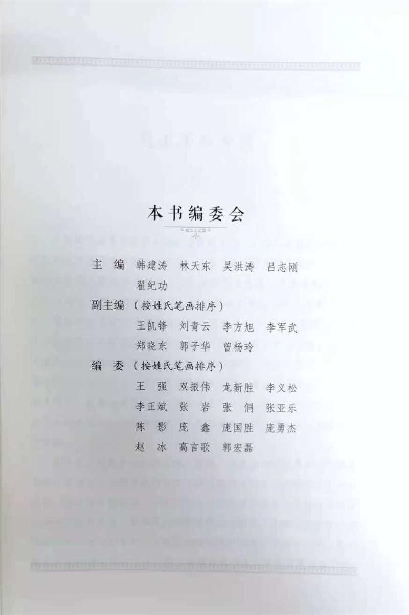 《男科疾病中医特色外治171法》