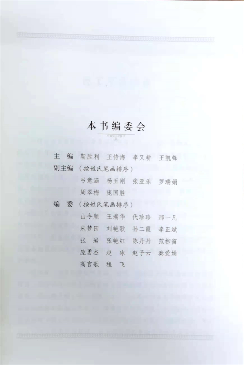 《肛肠疾病中医特色外治206法》